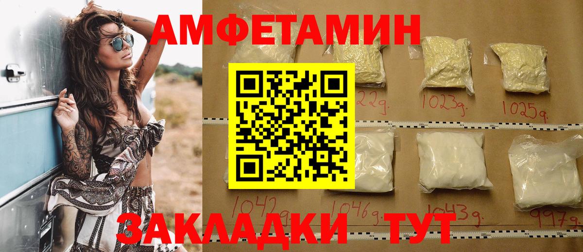 АМФЕТАМИН Premium  Вход с VPN  Amphetamine  Amphetamine  Усть-Илимск 