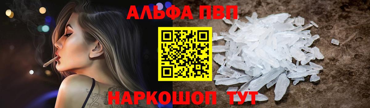 где купить наркоту  Вход с VPN  A PVP Соль  Усть-Илимск  А ПВП кристаллы 