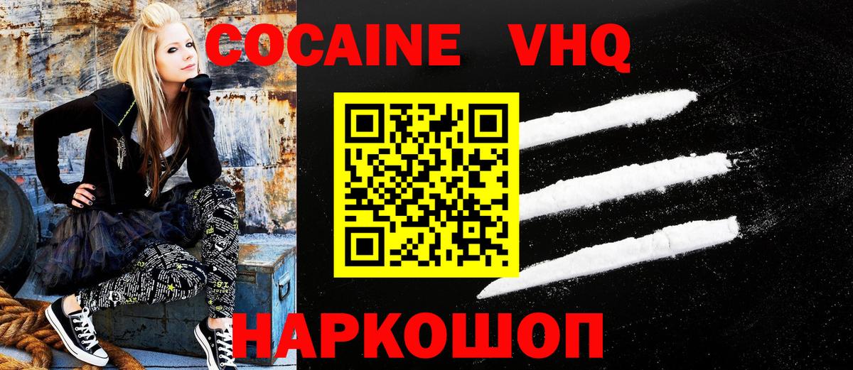 Усть-Илимск  Кокаин  Вход с VPN  Кокаин Перу 