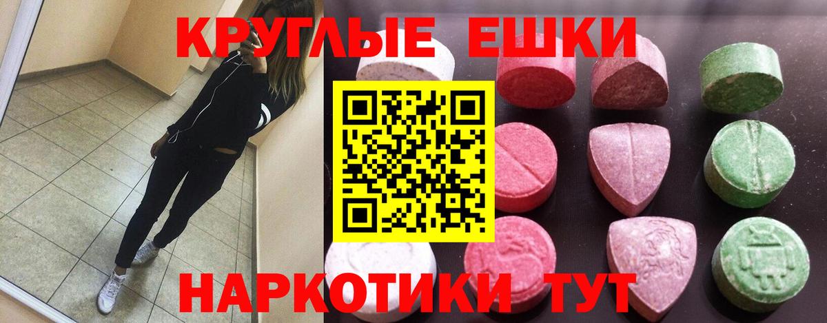 Экстази TESLA Усть-Илимск