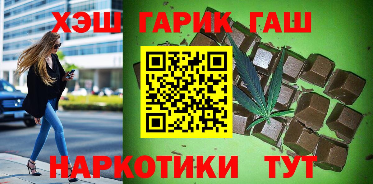 ГАШИШ Premium Усть-Илимск