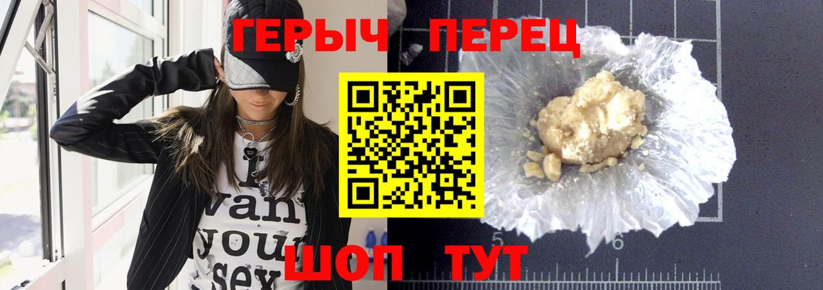 ГЕРОИН  Вход с VPN  Усть-Илимск  Героин хмурый 