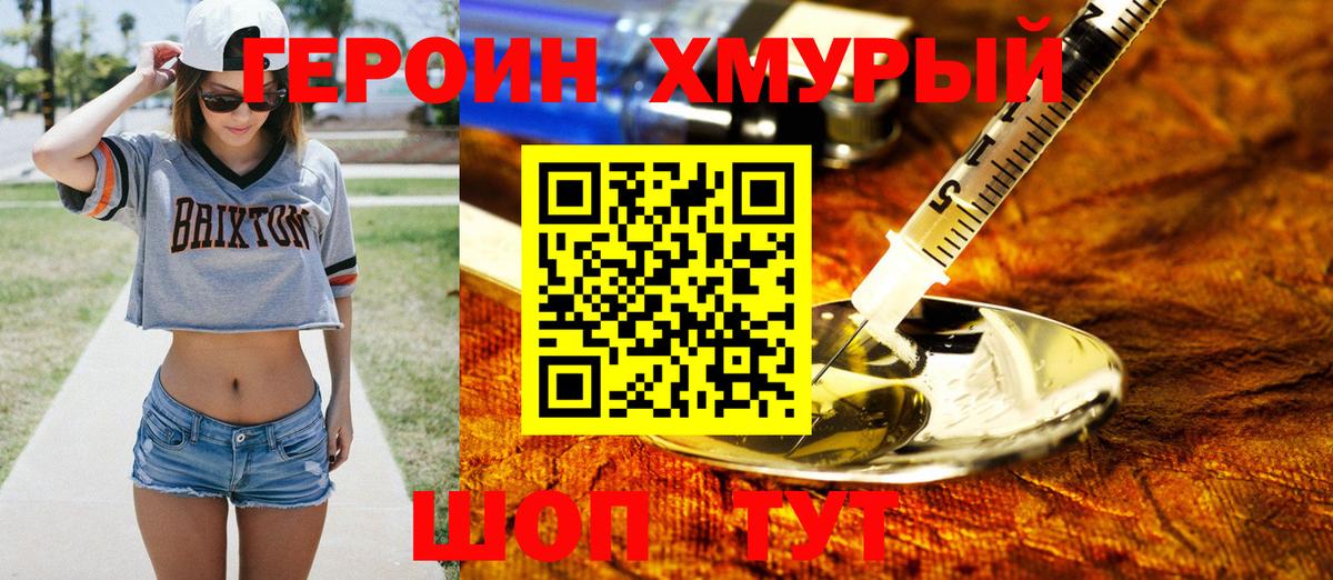 Героин Афган Усть-Илимск