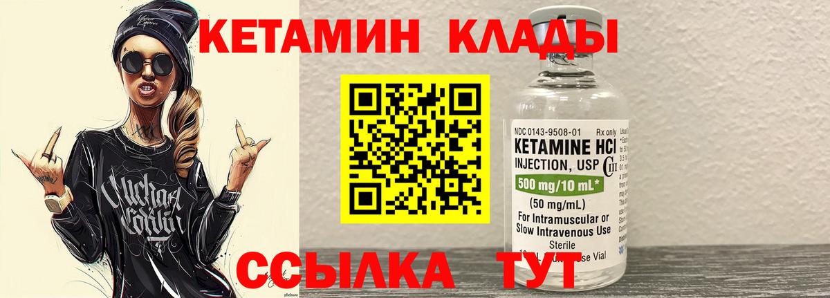 Усть-Илимск  Кетамин ketamine  Вход с VPN  КЕТАМИН VHQ 