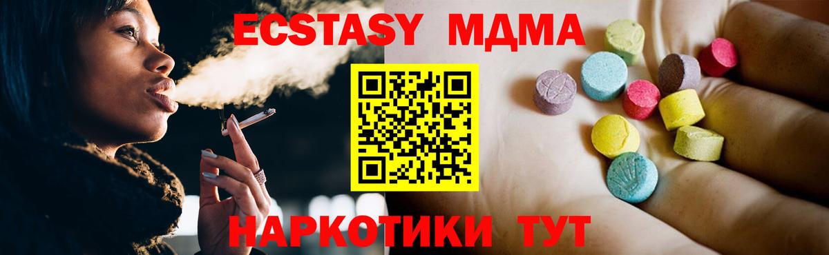 MDMA VHQ  МДМА Molly  МДМА  Вход с VPN  Усть-Илимск 