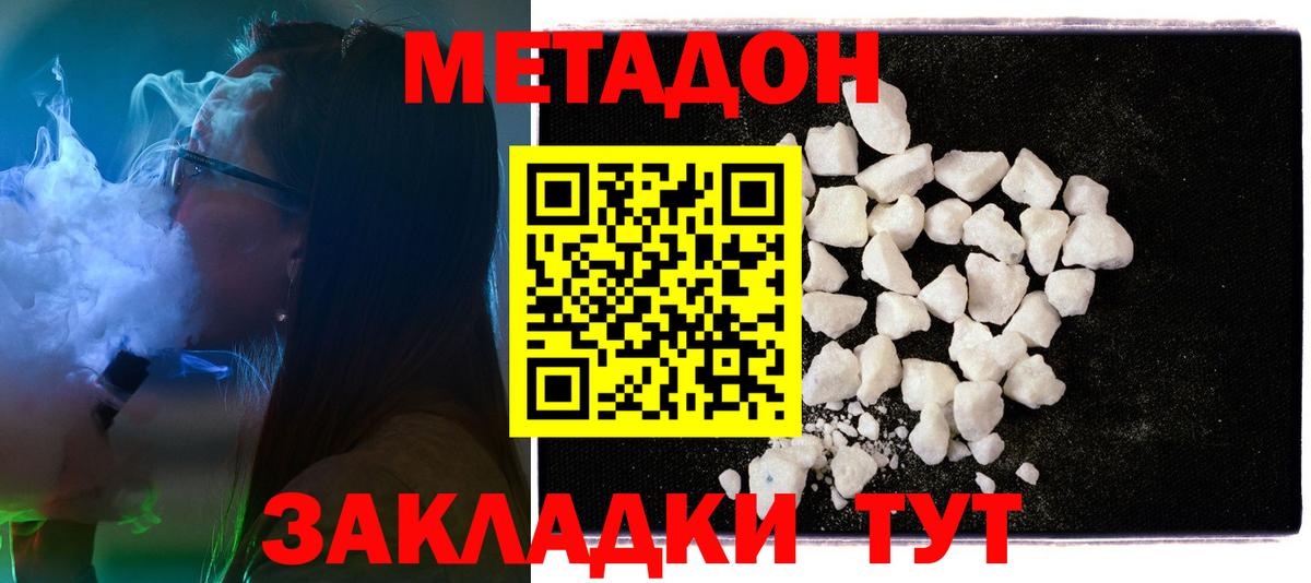 МЕТАДОН мёд Усть-Илимск