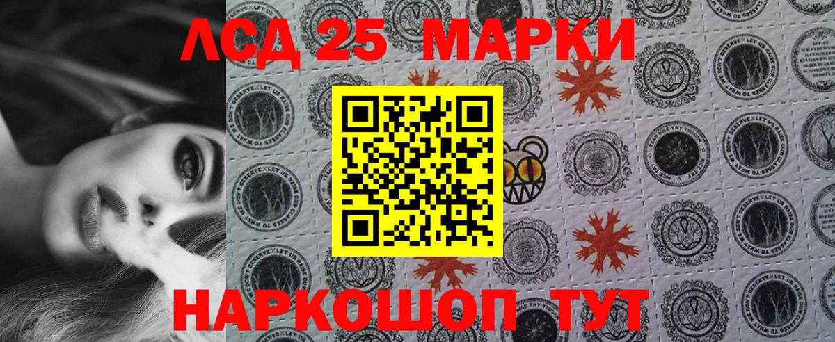 Наркотические марки 1,5мг Усть-Илимск