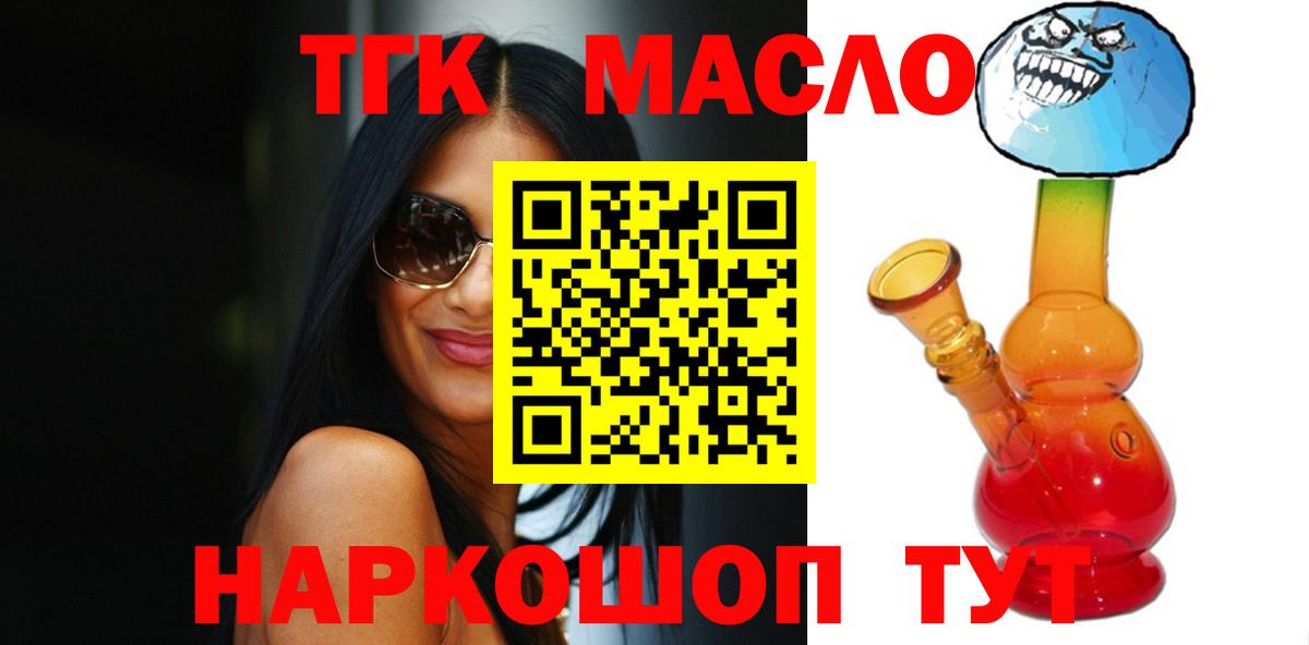 ТГК жижа Усть-Илимск
