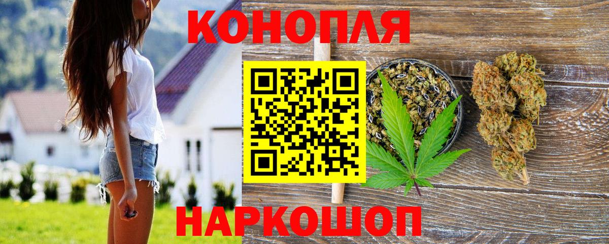 Бошки Шишки Amnesia Усть-Илимск